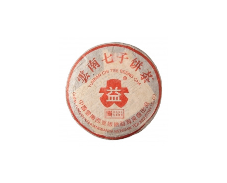 赞皇普洱茶大益回收大益茶2004年401批次博字7752熟饼